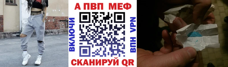 APVP Crystall  Назрань 