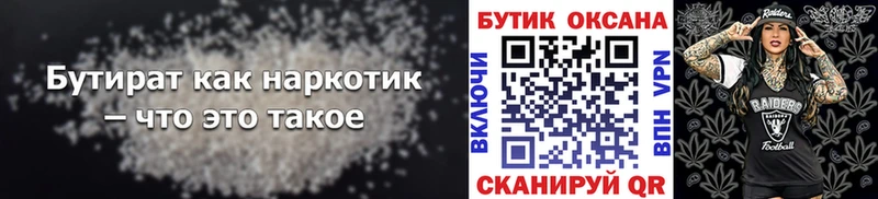 Бутират жидкий экстази  купить   Назрань 
