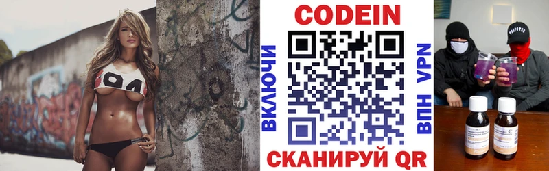 Кодеиновый сироп Lean напиток Lean (лин)  Назрань 
