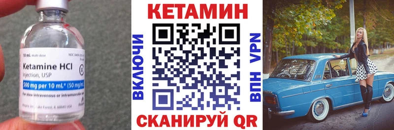 КЕТАМИН VHQ Назрань