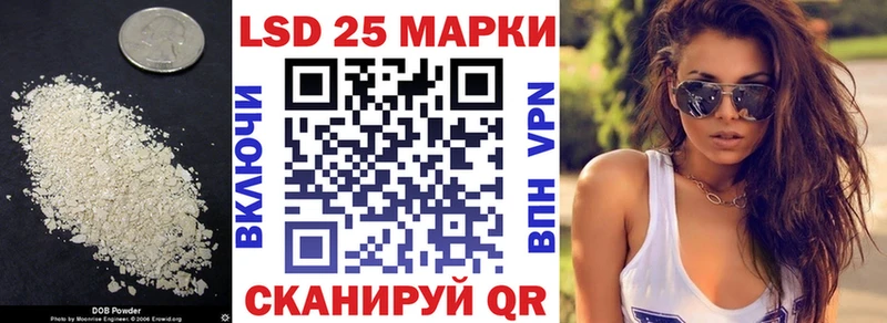 LSD-25 экстази кислота  Назрань 